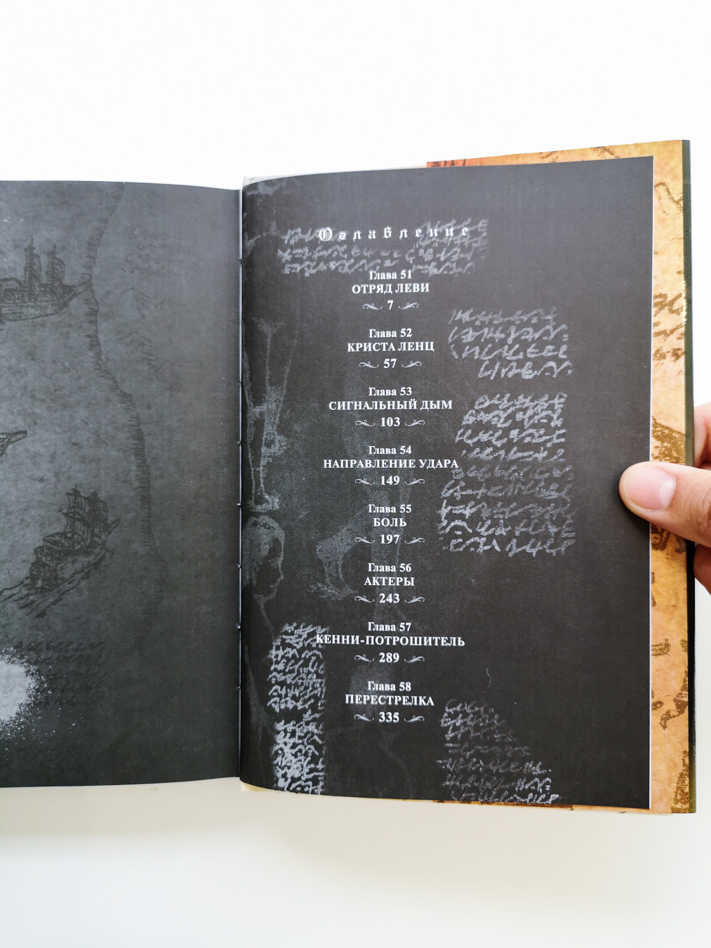 Атака на титанов. Книга 7 - Image 2