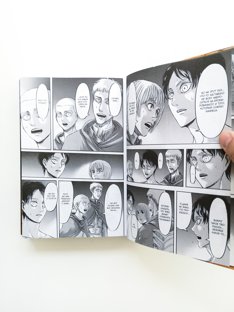 Атака на титанов. Книга 7 - Image 5