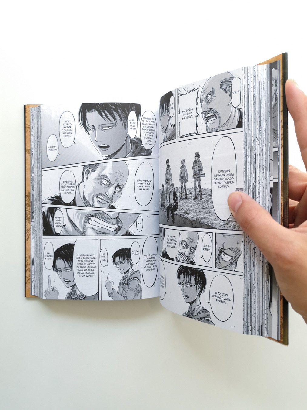 Атака на титанов. Книга 7 - Image 3