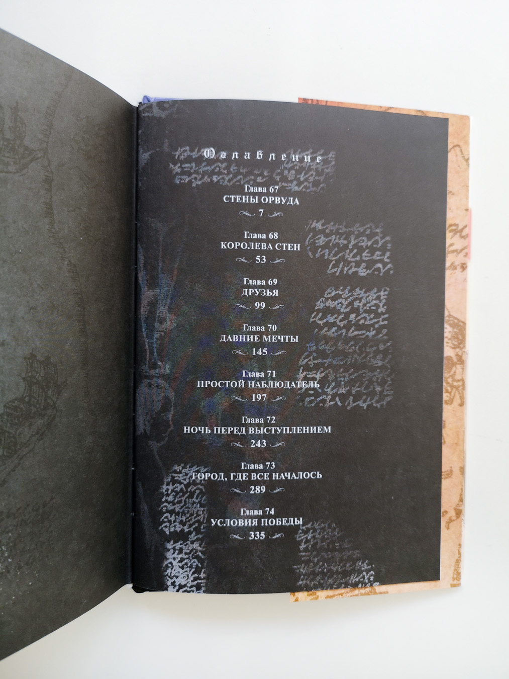 Атака на титанов. Книга 9 - Image 2