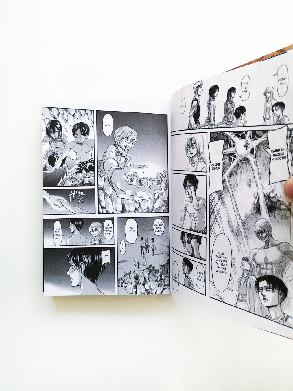 Атака на титанов. Книга 9 - Image 3