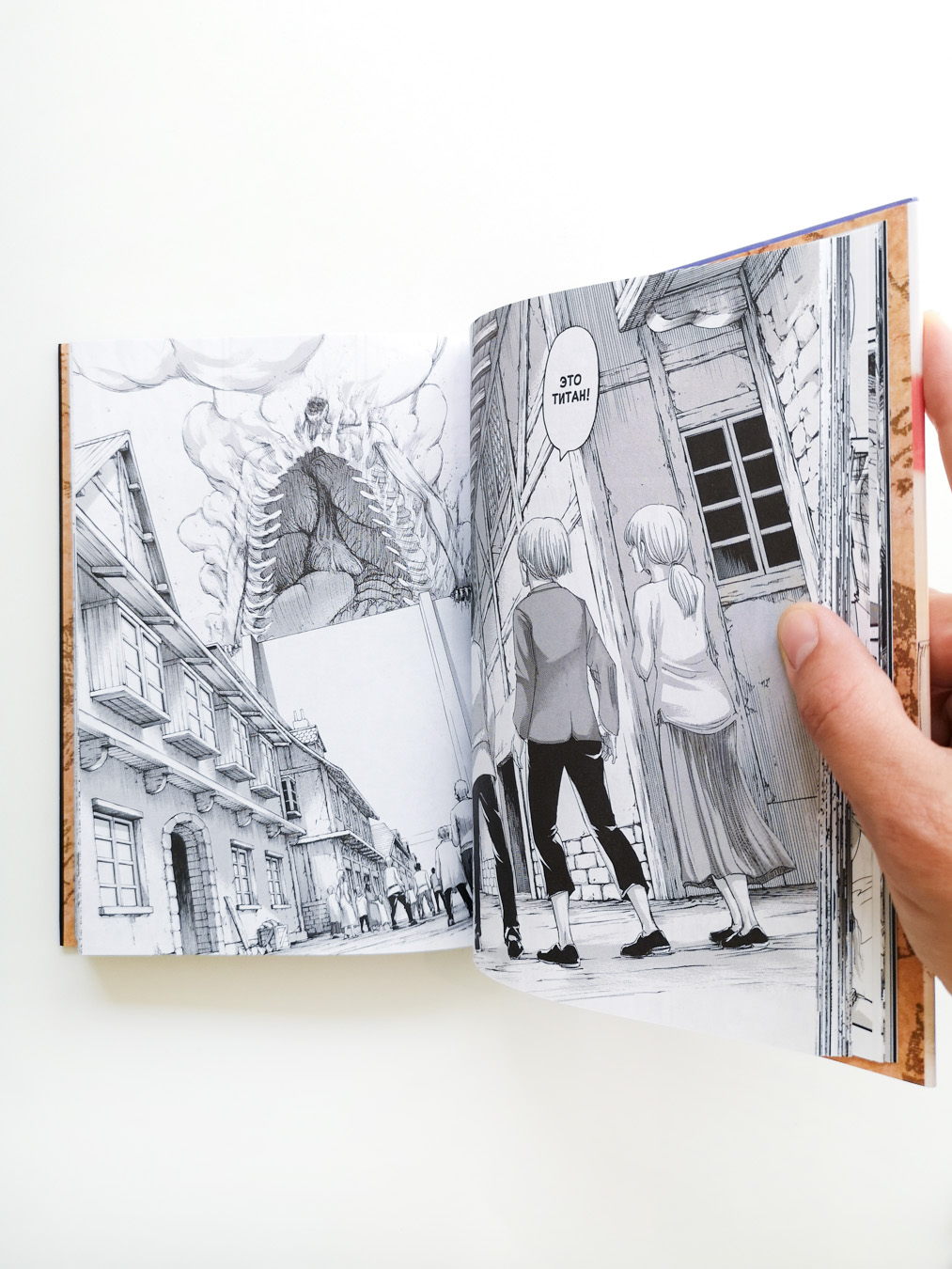 Атака на титанов. Книга 9 - Image 5