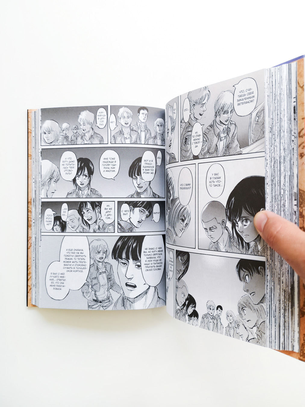 Атака на титанов. Книга 9 - Image 6
