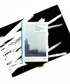 Атлант расправил плечи (комплект из 3 книг)