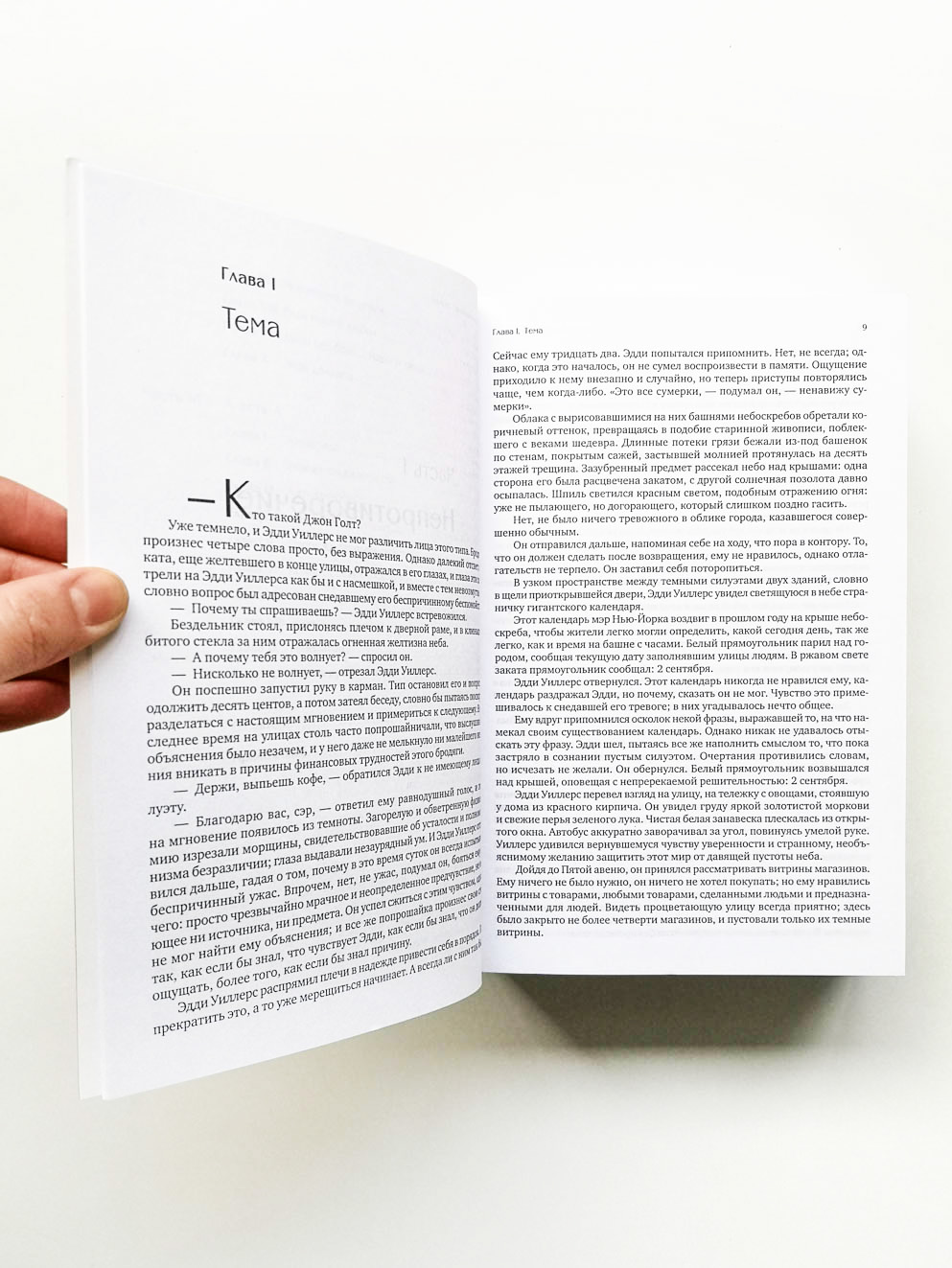 Атлант расправил плечи (комплект из 3 книг) - Image 4