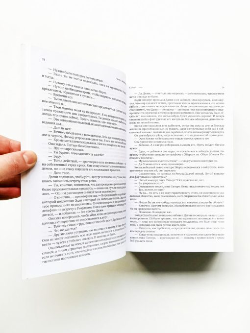 Атлант расправил плечи (комплект из 3 книг) - Image 3