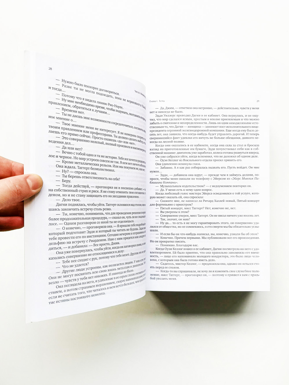 Атлант расправил плечи (комплект из 3 книг) - Image 3