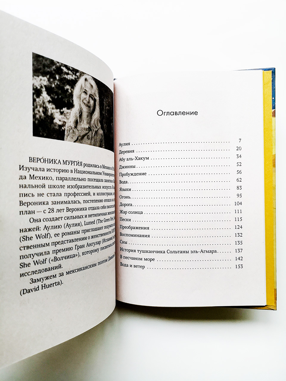 Аулия - Image 2