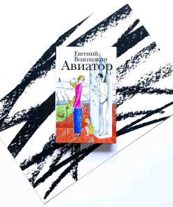 Авиатор