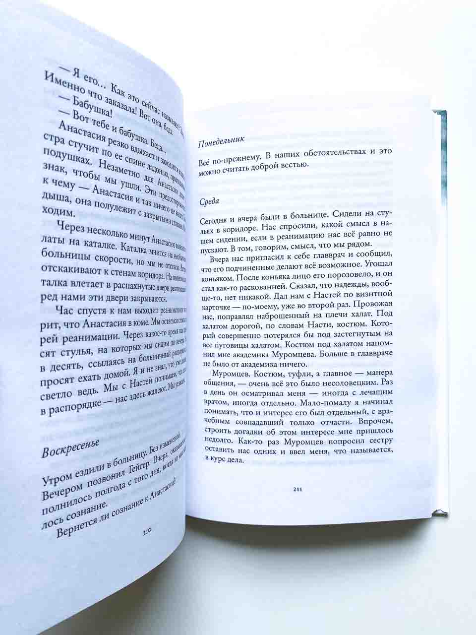 Авиатор - Image 6