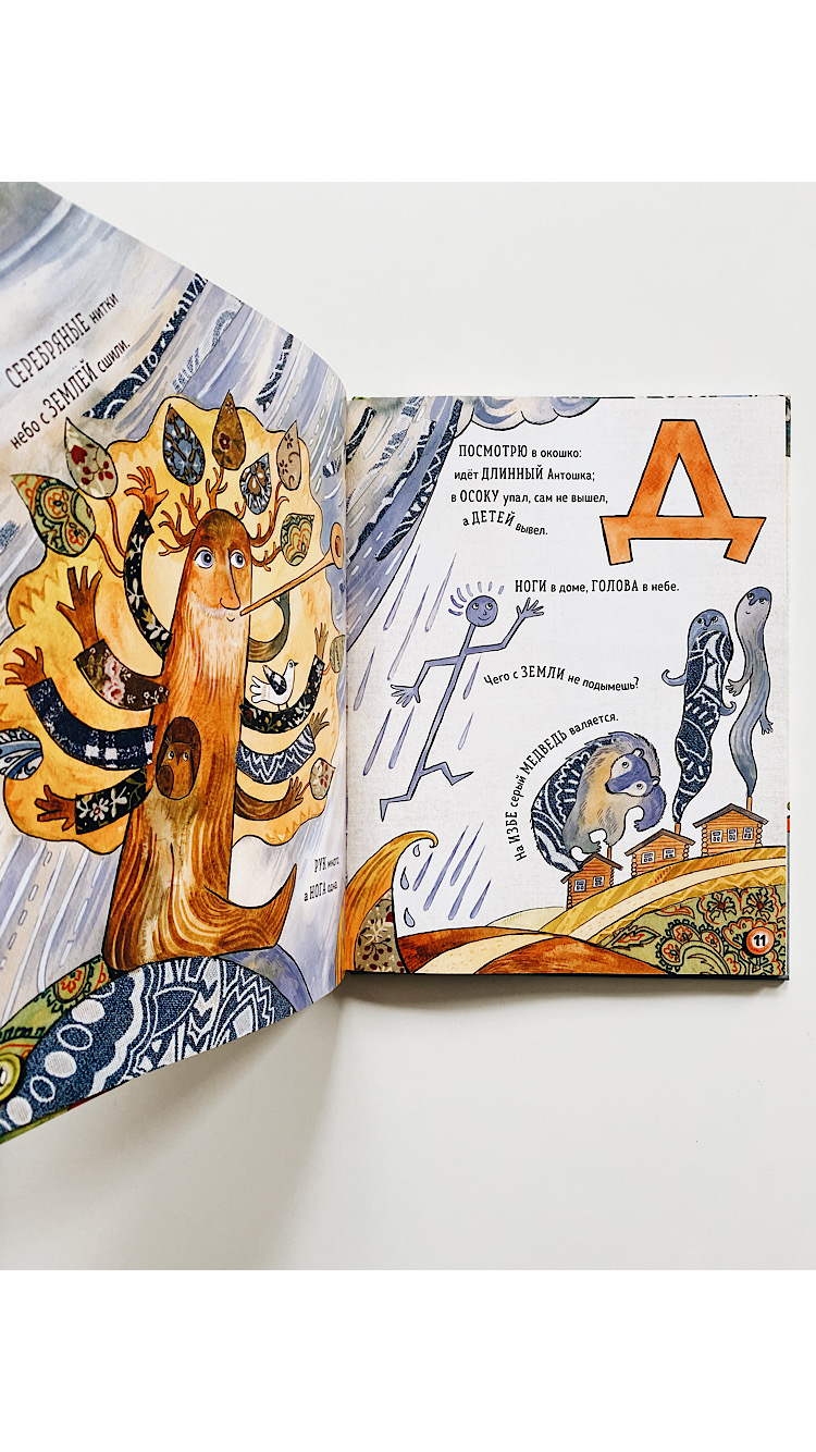 Азбука загадок - Image 4