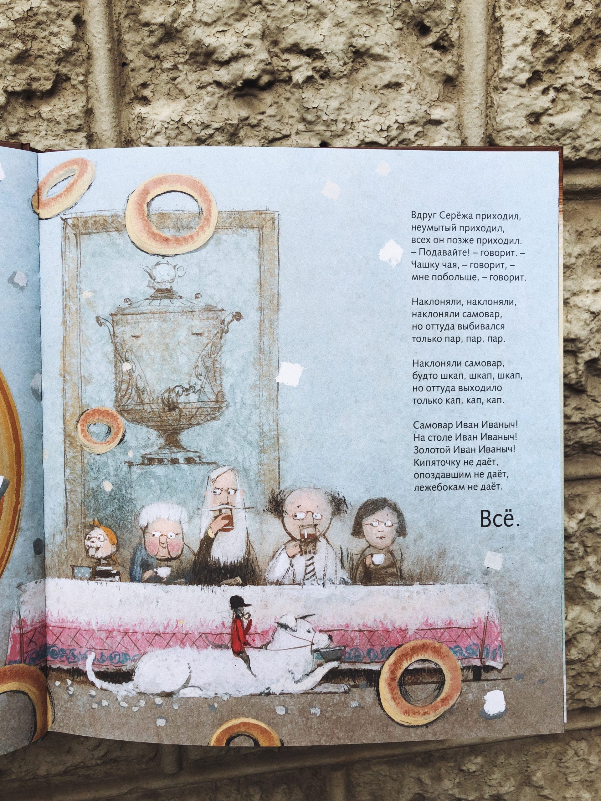 Все бегут, летят и скачут - Image 4