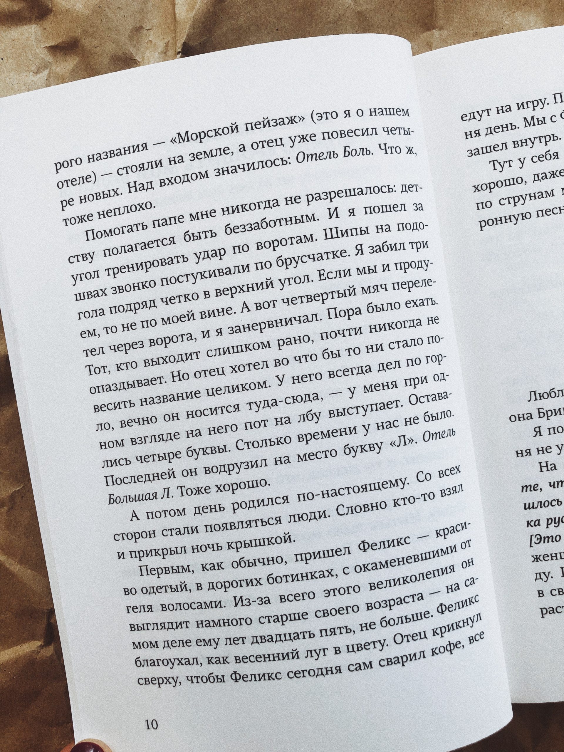 Отель "Большая Л" - Image 5