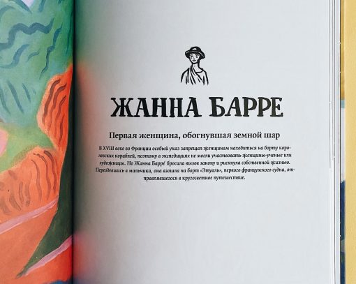 Атлас странствий и исследователей: экспедиции монахов, натуралистов и других путешественников - Image 7