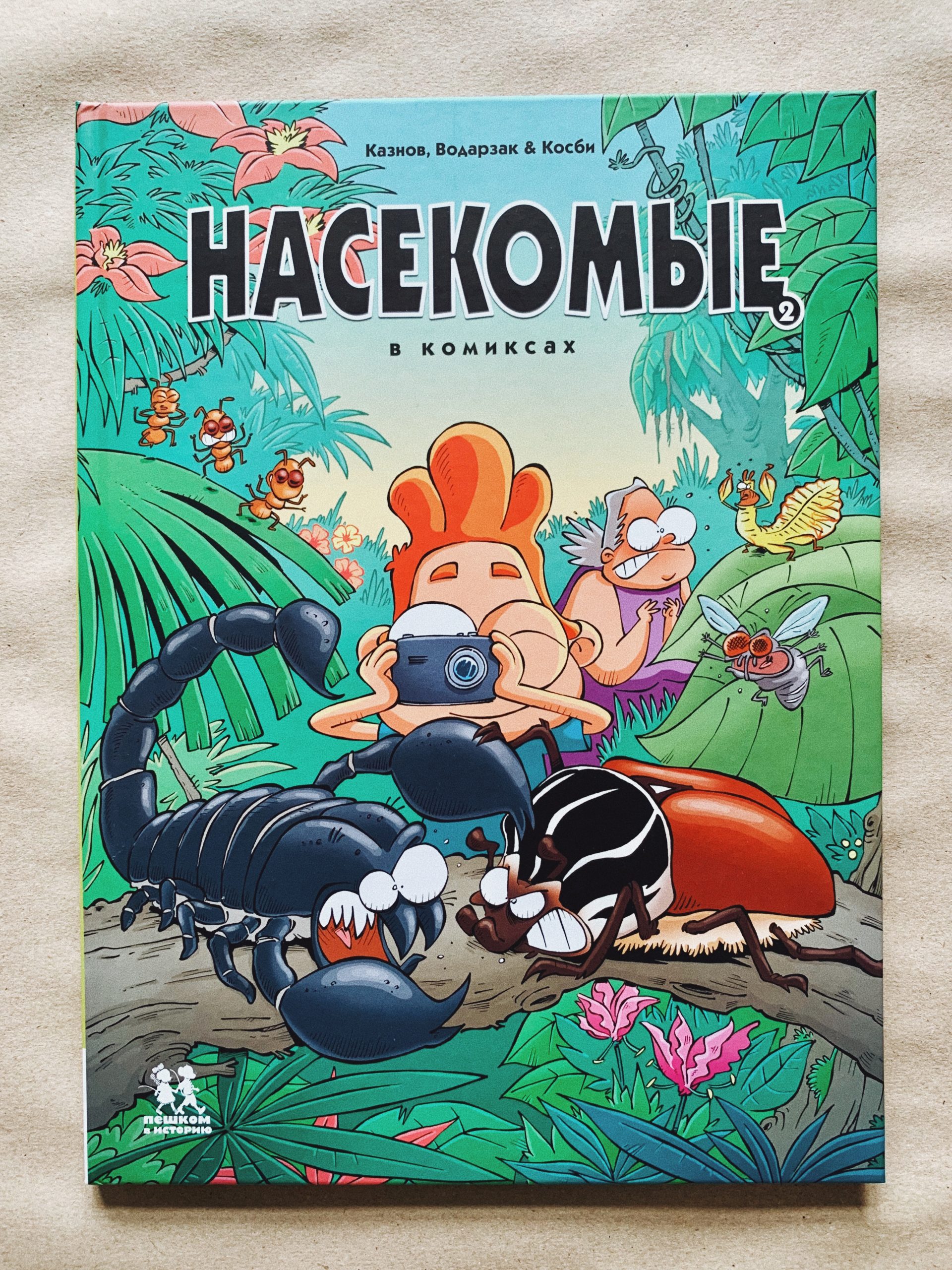 Насекомые в комиксах (2)
