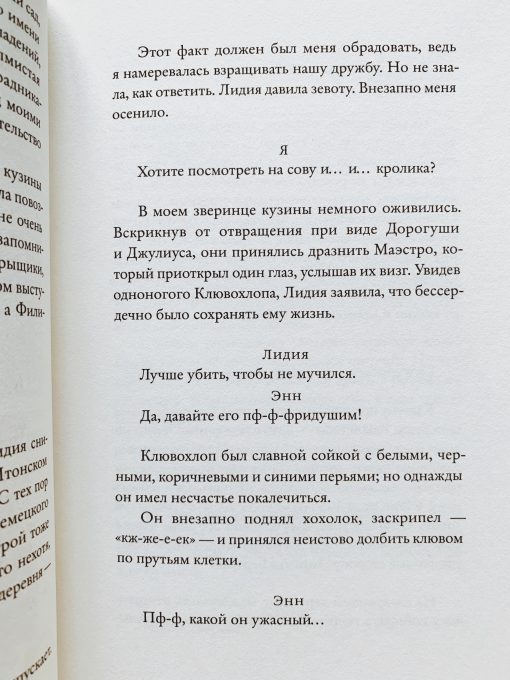 Мисс Черити - Image 3