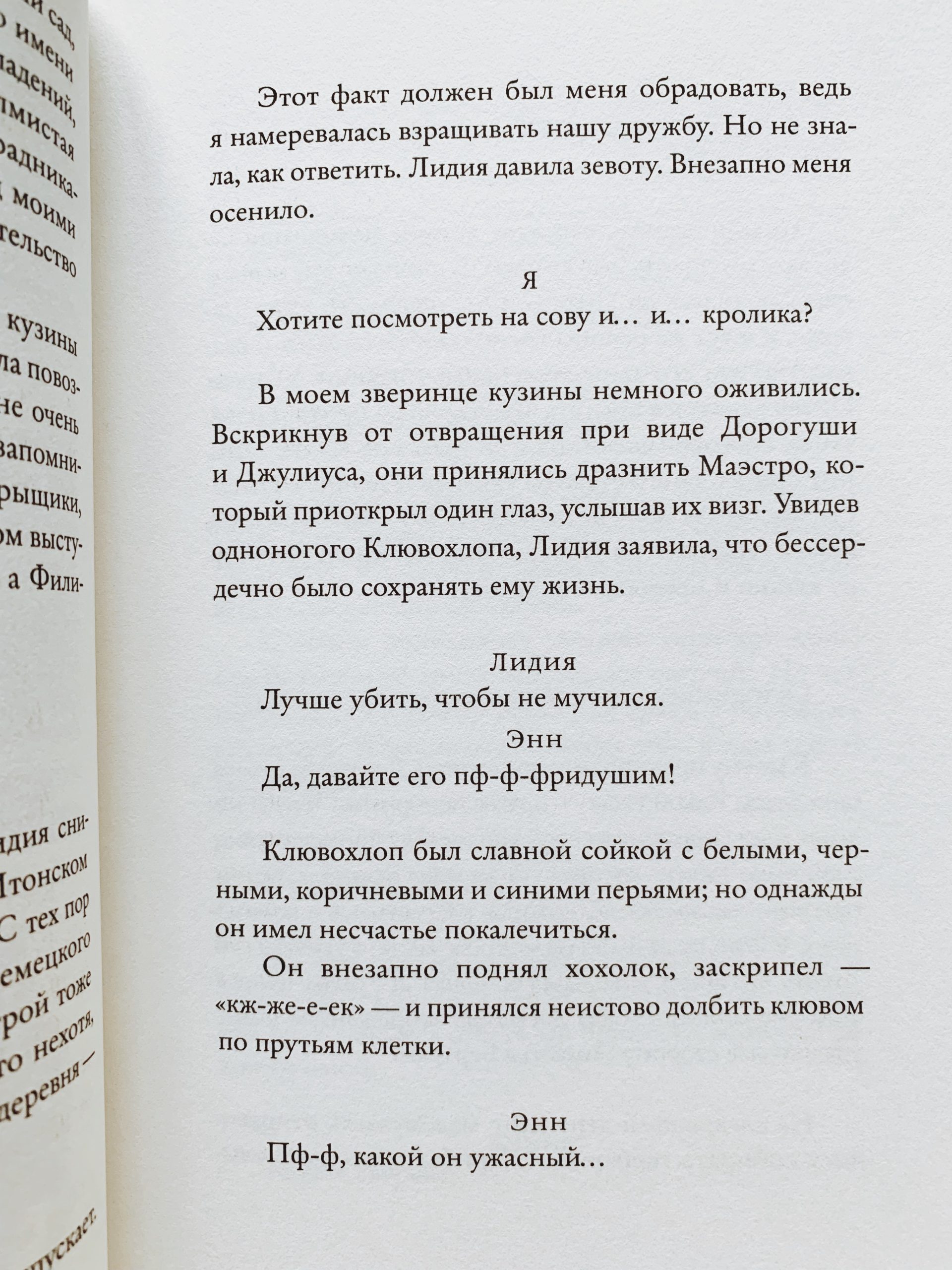 Мисс Черити - Image 3