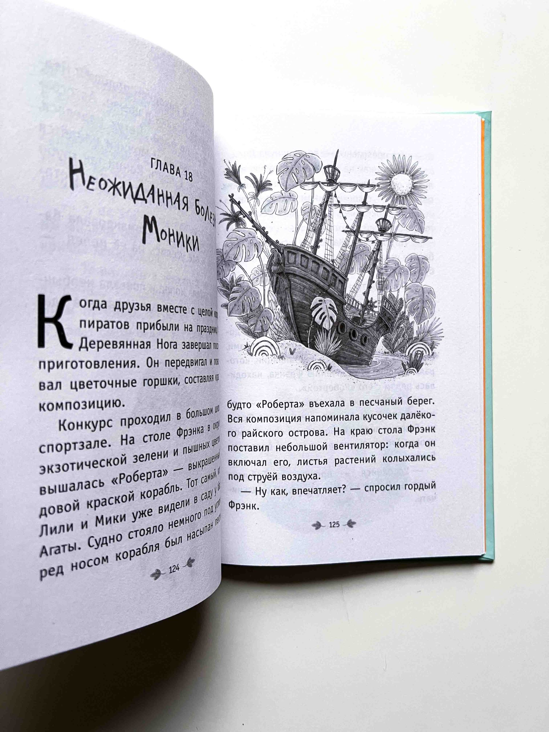 Побег садовых гномов (1) - Image 3