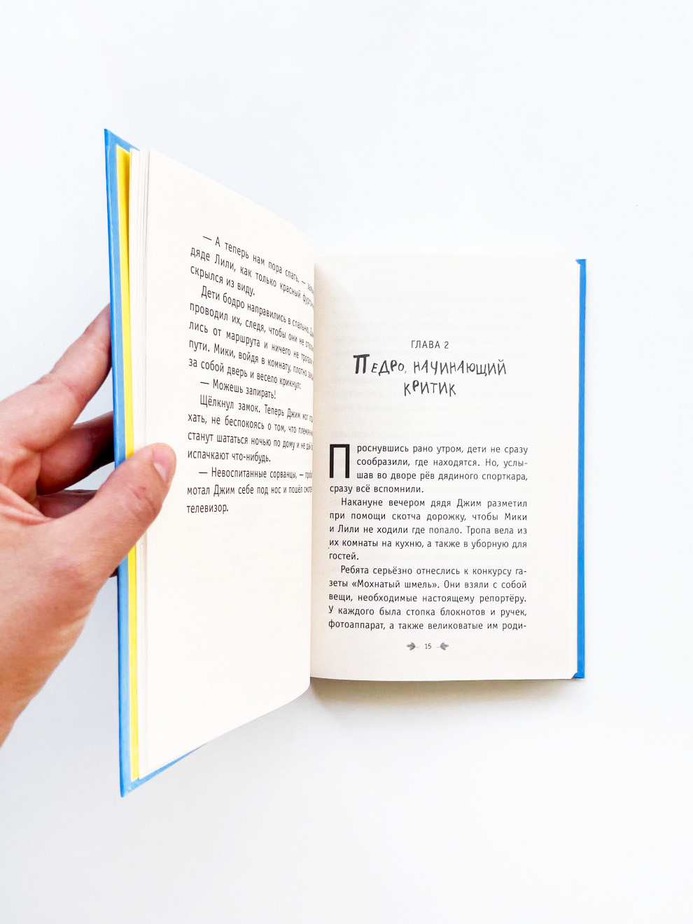 Король мошенников (2) - Image 2