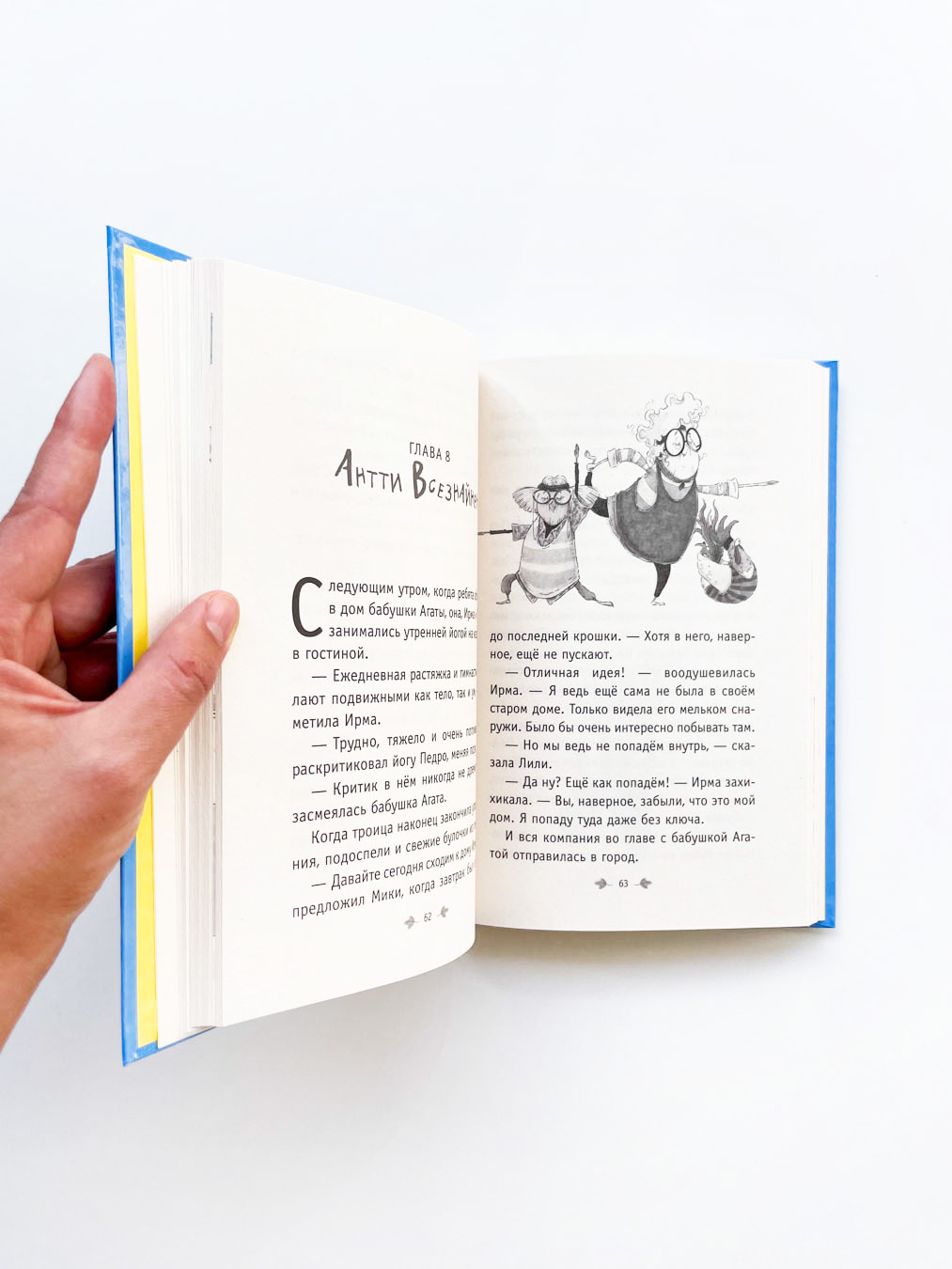 Король мошенников (2) - Image 3