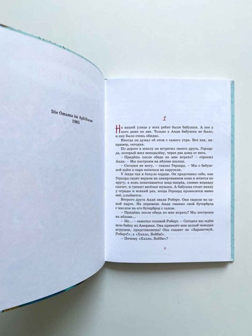 Бабушка на яблоне - Image 4