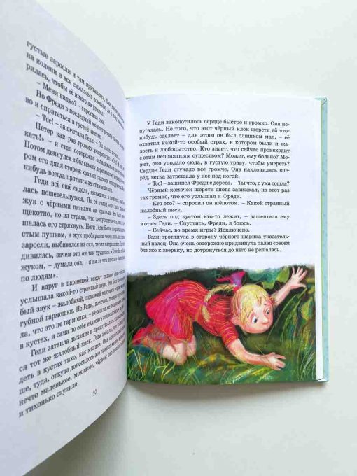 Бабушка на яблоне - Image 6