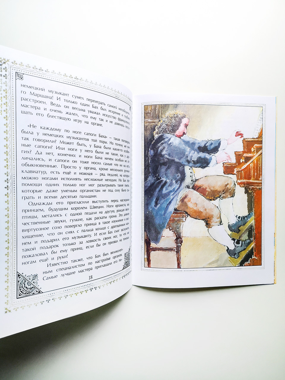 Бах Иоганн Себастьян - Image 3