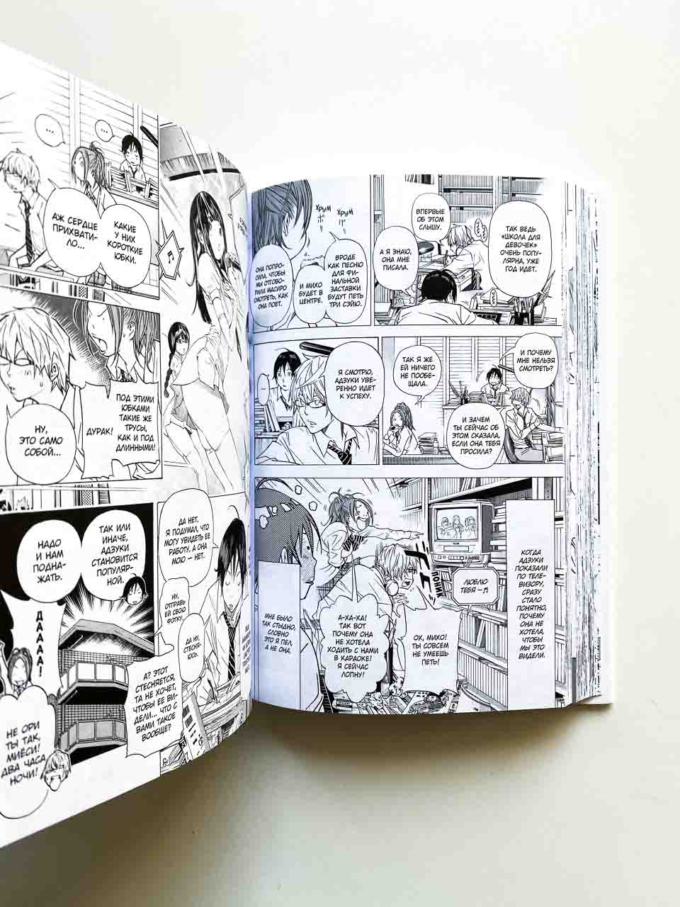Бакуман. Книга 2 - Image 4