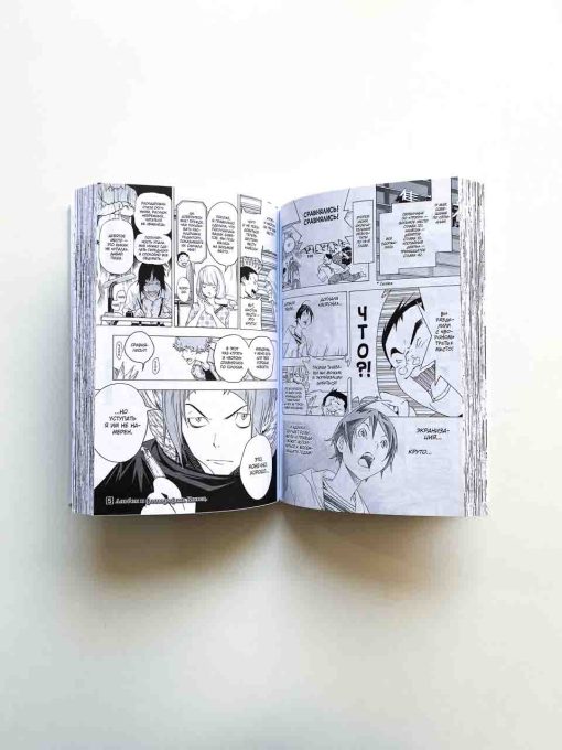 Бакуман. Книга 3 - Image 5