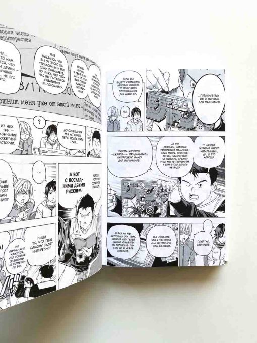 Бакуман. Книга 3 - Image 3