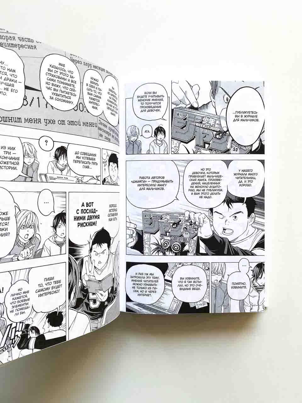 Бакуман. Книга 3 - Image 3