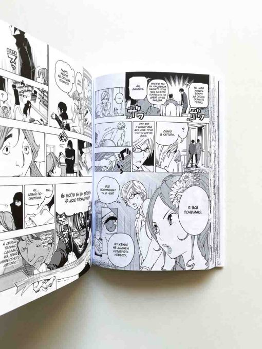 Бакуман. Книга 5 - Image 5
