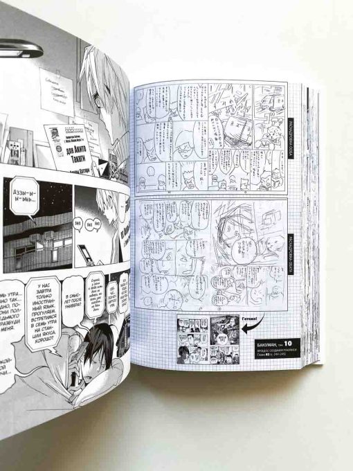 Бакуман. Книга 5 - Image 4