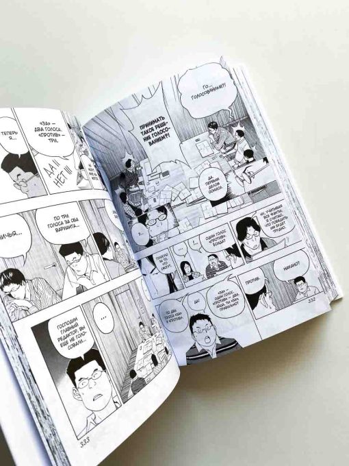 Бакуман. Книга 5 - Image 3