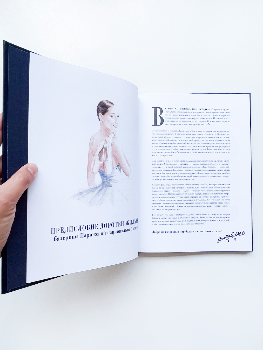 Балетные сказки и истории - Image 7