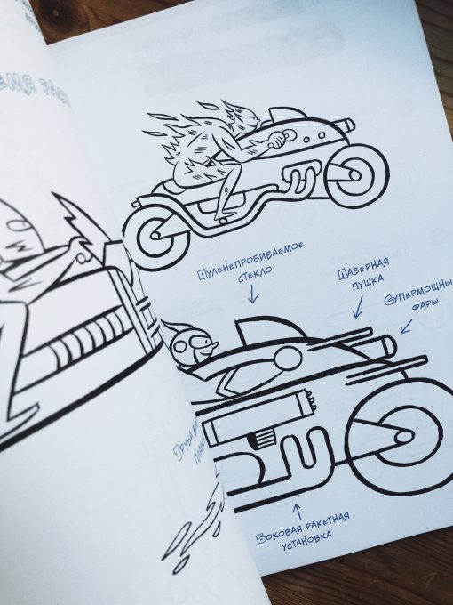 The Super book for superheroes (Суперкнига для супергероев) - Image 5