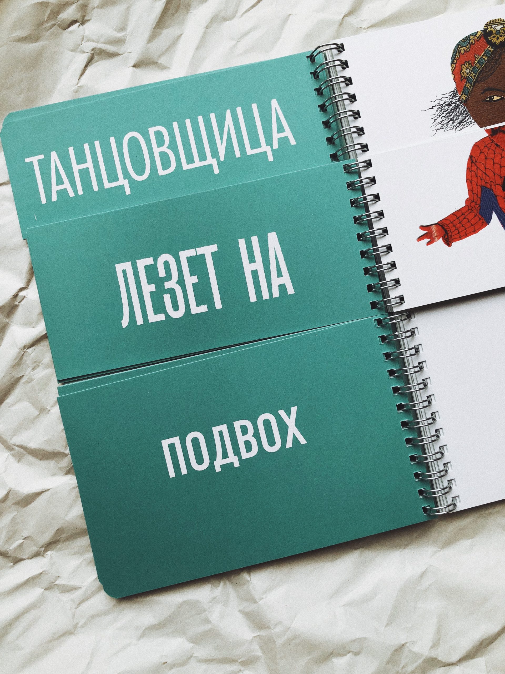 Маскарад - Image 3