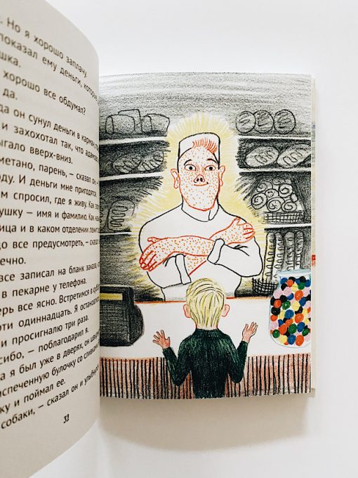 Беглецы - Image 2