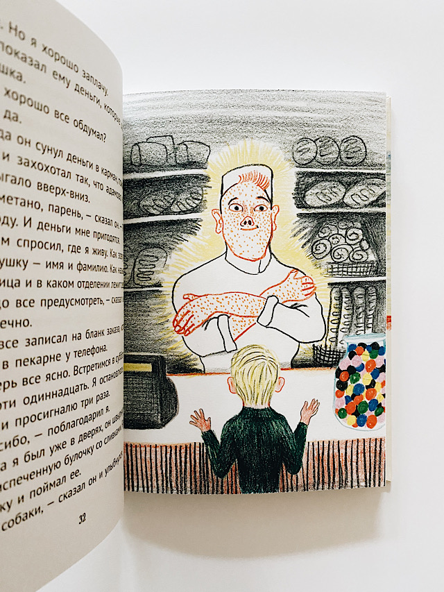 Беглецы - Image 2
