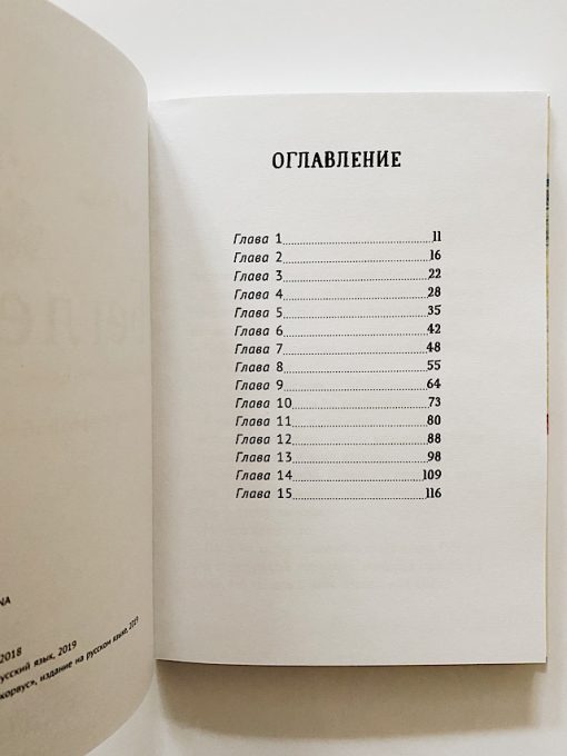 Беглецы - Image 6