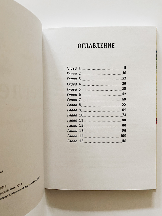 Беглецы - Image 6