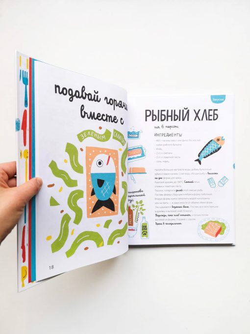 Белая книга рецептов для детей - Image 6