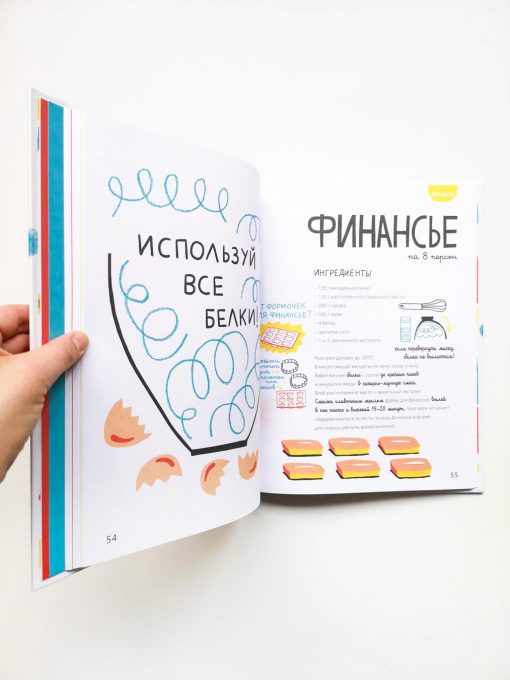 Белая книга рецептов для детей - Image 5