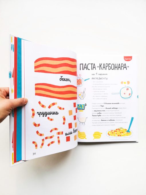 Белая книга рецептов для детей - Image 3