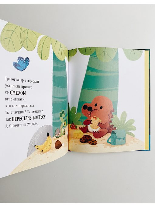 Беспокойный динозавр - Image 7