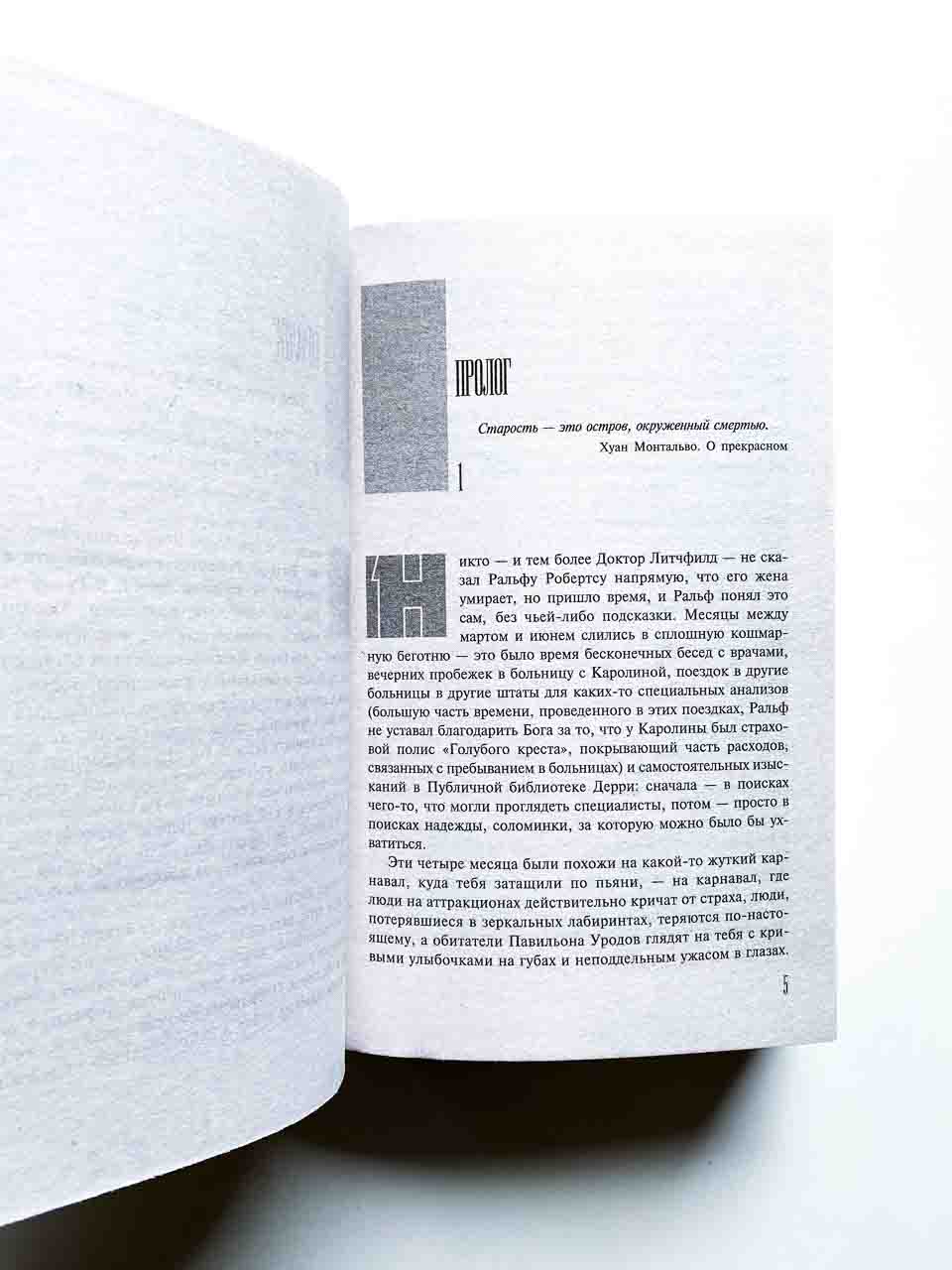 Бессонница - Image 4