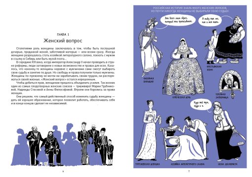 Бестужевки. Первый женский университет - Image 2