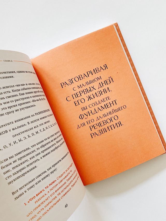 Без паники! Что делать, если ребенок не говорит - Image 6