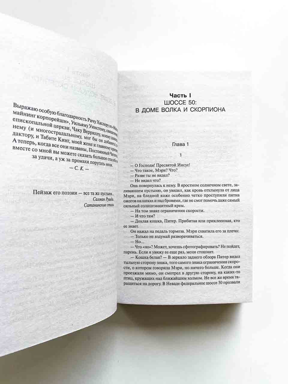 Безнадега - Image 2