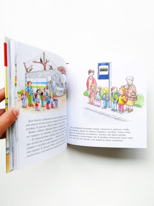 Безопасность. Большая книга приключений Конни - Image 3